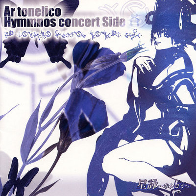 ur`zV~v-ArQtonelico hymmnos concert Side -