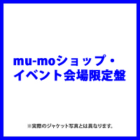 ladi dadi【mu-moショップ・イベント会場限定盤】