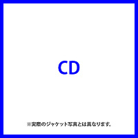 ちゃーがんじゅう（CD）