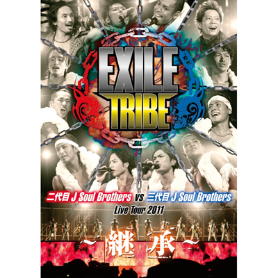EXILE TRIBE ���� J Soul Brothers VS �O��� J Soul Brothers Live Tour 2011 �`�p���`