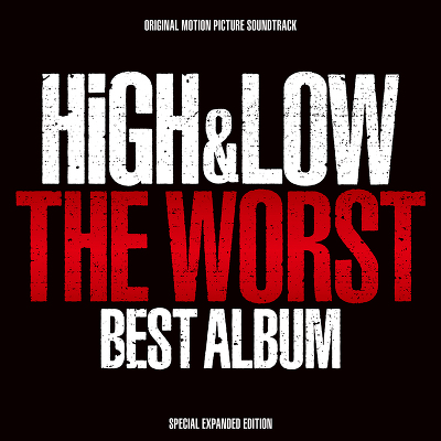 HiGH&LOW THE WORST BEST ALBUM(2CD)
