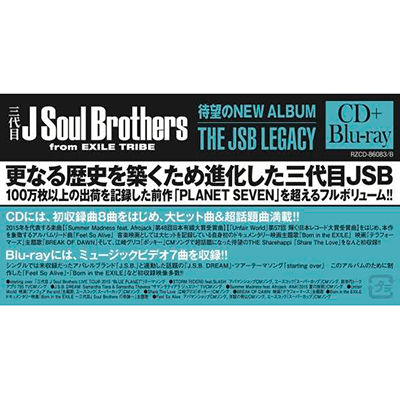THE JSB LEGACY（CD+Blu-ray）｜三代目 J SOUL BROTHERS from