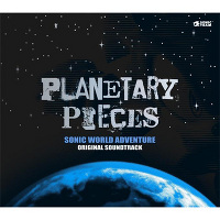ソニック ワールド アドベンチャー オリジナルサウンドトラック「プラネタリー・ピーシーズ」