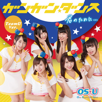 KK_X/N̂߂ɁcTeamU Ver.