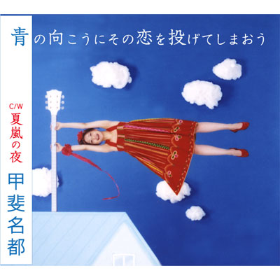 �̌������ɂ��̗��𓊂��Ă��܂���/�ė��̖�