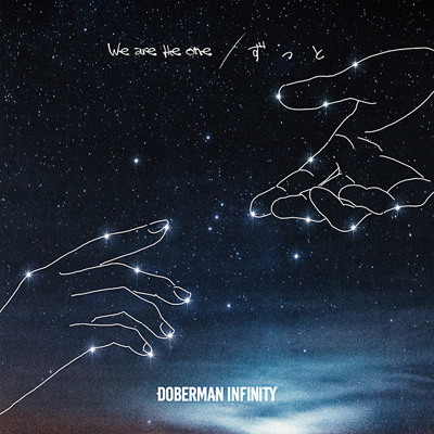 We Are The One ずっと Cd Dvd 初回生産限定盤 Doberman Infinity Mu Moショップ