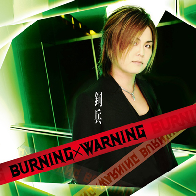 BURNING~WARNING