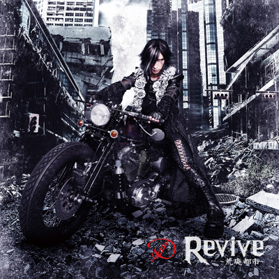 Revive `rpss`yTYPE-AziCD+DVDj