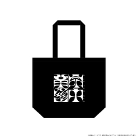 アイナ・ジ・エンド（BiSH）の商品｜mu-moショップ