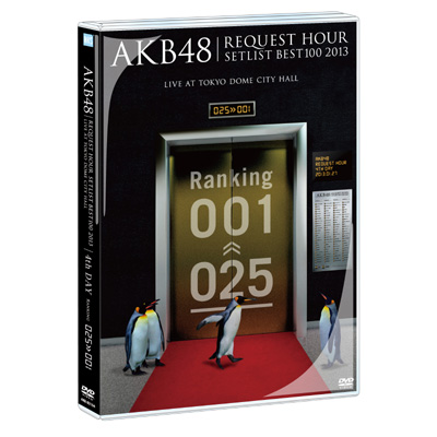 AKB48 ���N�G�X�g�A���[�Z�b�g���X�g�x�X�g100 2013�@4���� DVD