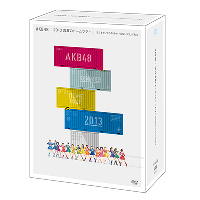 AKB48 2013 真夏のドームツアー 〜まだまだ、やらなきゃいけないことがある〜 スペシャルBOX【DVD10枚組】