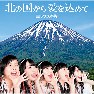 �k�̍����爤�����߂āiCD�̂݁j