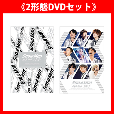 《2形態DVDセット》Snow Man ASIA TOUR 2D.2D.【初回盤DVD(4DVD)】【通常盤DVD(3DVD)】