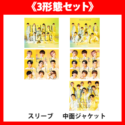 《3形態セット》HELLO HELLO【初回盤A(CD+DVD)】【初回盤B(CD+DVD)】【通常盤(CD)】