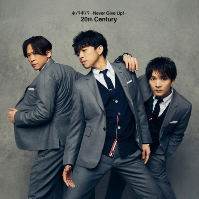 【送料無料/即納】  3形態セット》ネバギバ ~Never Up!~【初回盤ネ盤(CD+DVD Give 邦画・日本映画