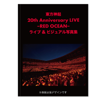 �y7�����{�ȍ~�����z�����_�N 20th Anniversary LIVE �`RED OCEAN�` ���C�u���r�W���A���ʐ^�W
