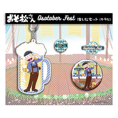 UqAĂISWIIggqōZbg@Osotober Fest ver.iJj