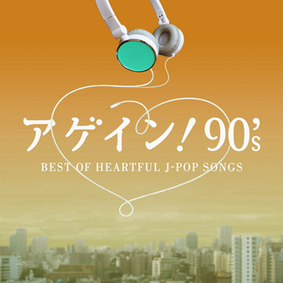 AQCI90's`BEST OF HEARTFUL J-POP SONGS