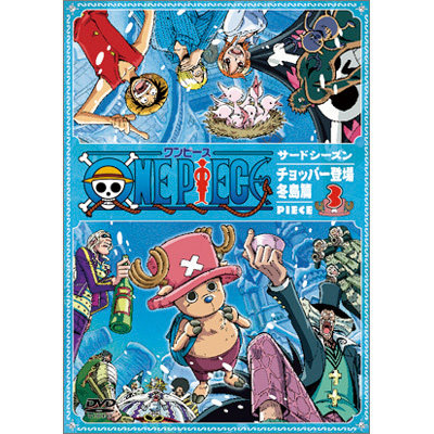 ワンピース One Piece ワンピース サードシーズン チョッパー登場 冬島篇 Piece 3 Dvd