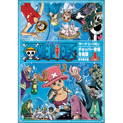 ONE PIECE �����s�[�X �T�[�h�V�[�Y���E�`���b�p�[�o��E�~���� piece�D3