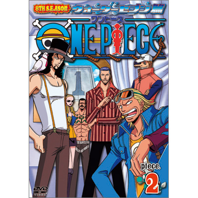 ワンピース One Piece ワンピース エイトスシーズン ウォーターセブン篇 Piece 2 Dvd