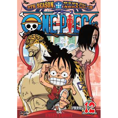 ONE PIECE ワンピース 9THシーズン エニエス・ロビー篇 piece.12