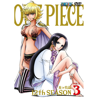 ONE PIECE ワンピース 12thシーズン 女ヶ島篇 piece.3【通常盤】