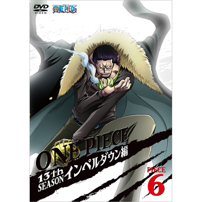 ONE PIECE s[X 13thV[Y Cy_E piece.6
