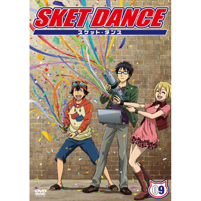 SKET DANCE　第9巻 通常版