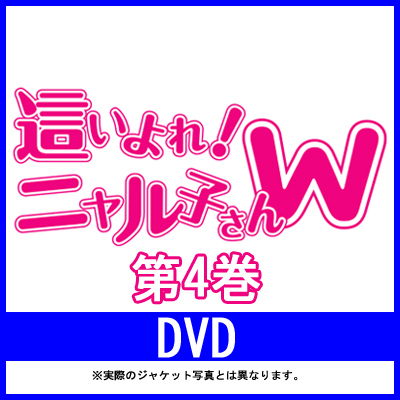 這いよれ! ニャル子さんの商品｜mu-moショップ