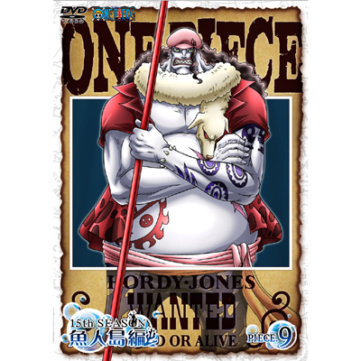 ワンピース One Piece ワンピース 15thシーズン 魚人島編 Piece 9 Dvd