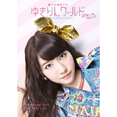 �yDVD�z���ؗR�I 3rd �\�����C�u �Q�Ă��o�߂Ă��䂫��񃏁[���h �`�����Ɩ����ɂ������Ⴄ�����i�������̃n�[�g�L���j�`