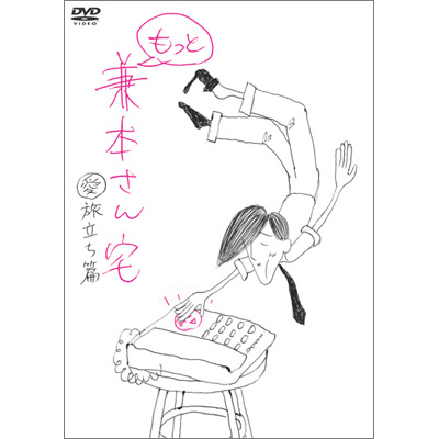 MTV�u�����ƌ��{�����v