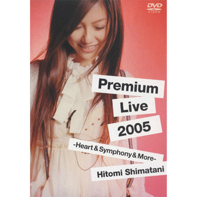 Premium Live 2005 -Heart&Symphony&More-
