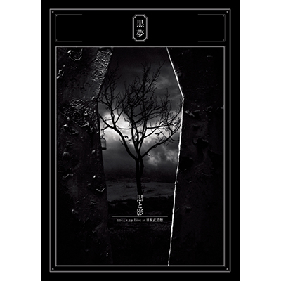 Ɖe 2014.1.29@Live at {فi2gDVDj