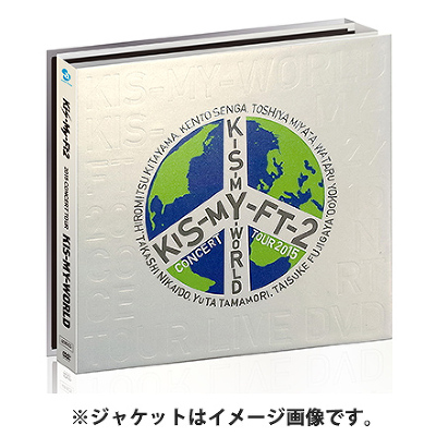 2015 CONCERT TOUR KIS-MY-WORLD【初回生産限定盤】（4枚組DVD）