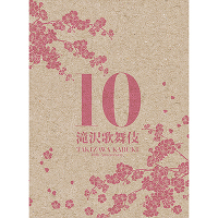 滝沢歌舞伎10th Anniversary【日本盤】（3枚組DVD）