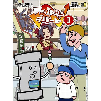 �t�@�C�e���V�������f�p�[�gVol.2