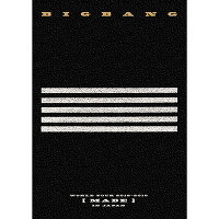 BIGBANG WORLD TOUR 2015～2016 [MADE] IN JAPAN（2枚組DVD+スマプラ）