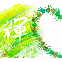 y񐶎YՁzP `SUNSHINE`(AL+Blu-ray)@*X}vΉ