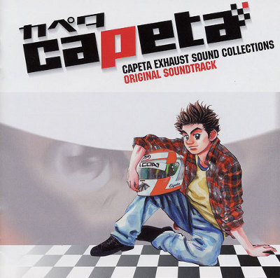 capeta exhaust sound collections �`ORIGINAL SOUNDTRACK�`