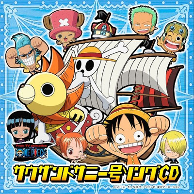 One Piece ワンピース サウザンドサニー号ソングcd 8人の麦わら海賊団 他 Mu Moショップ