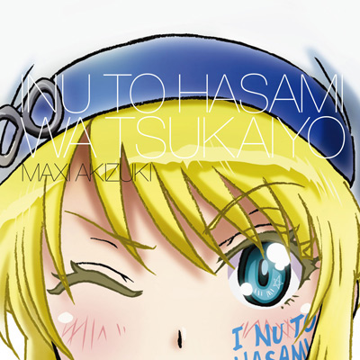 ƃnT~͎g悤@LN^[~jAouShining!!vH}LViV Dj