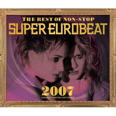 THE BEST OF NON-STOP SUPER EUROBEAT 2007｜SUPER EUROBEAT｜mu-mo
