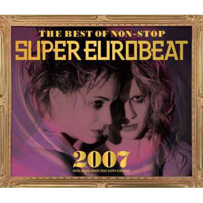 THE BEST OF NON-STOP SUPER EUROBEAT 2007｜SUPER EUROBEAT｜mu-mo 