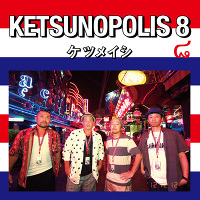 KETSUNOPOLIS 8（CD）