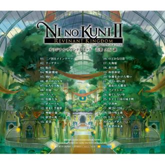 二ノ国II レヴァナントキングダム オリジナルサウンドトラック（CD）