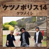 �P�c�m�|���X14�iCD�j