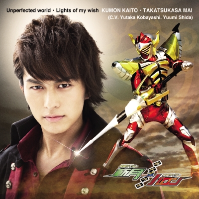 Unperfected world / Lights of my wishiCD+DVDj