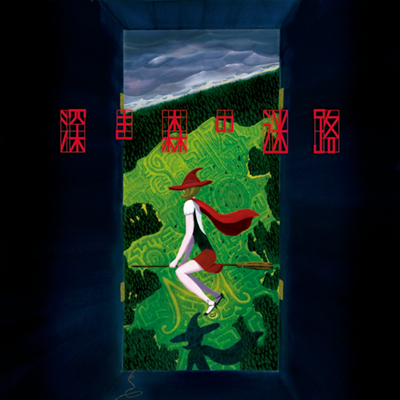 [X̖HiCD OnlyjyX}vΉz